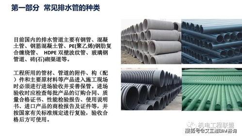 市政道路雨污水管道工程施工技术 管道安装关键技术咨询